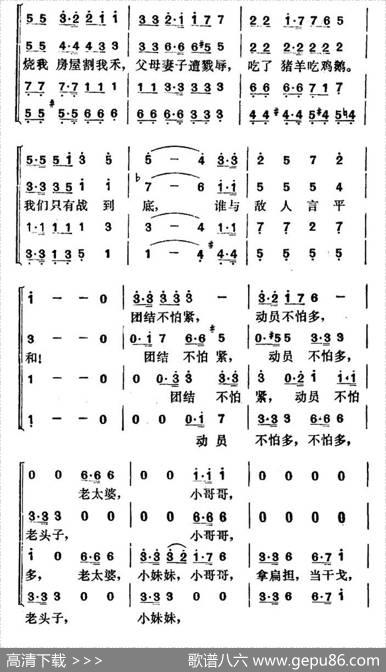 胜利进行曲（其二）（田汉词贺绿汀曲） - 田汉|贺绿汀