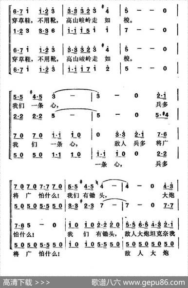 胜利进行曲（其二）（田汉词贺绿汀曲） - 田汉|贺绿汀