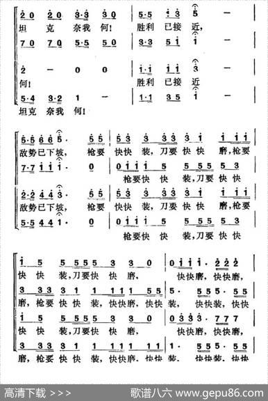 胜利进行曲（其二）（田汉词贺绿汀曲） - 田汉|贺绿汀