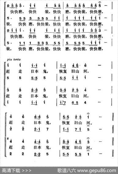 胜利进行曲（其二）（田汉词贺绿汀曲） - 田汉|贺绿汀