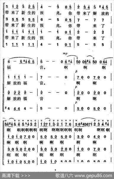 新世纪的前奏 - 鲁军|贺绿汀
