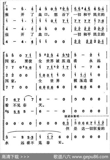 新世纪的前奏 - 鲁军|贺绿汀