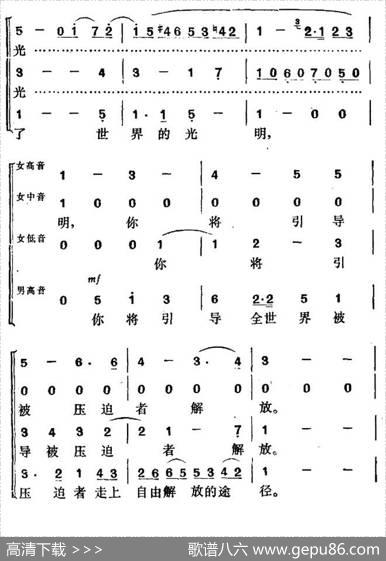 新世纪的前奏 - 鲁军|贺绿汀