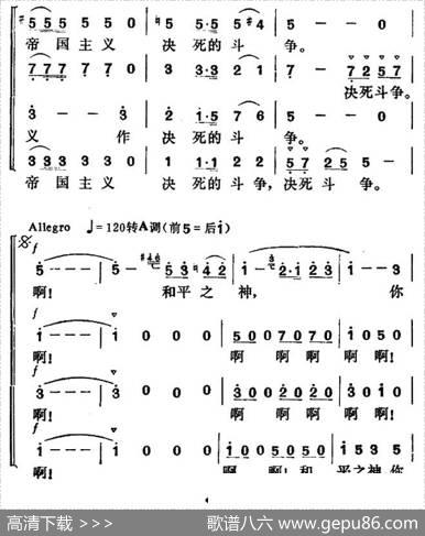 新世纪的前奏 - 鲁军|贺绿汀