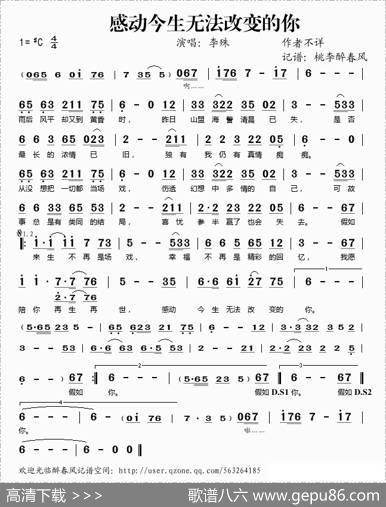感动今生无法改变的你