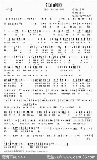 江山阙歌 - 君辞|宏宇