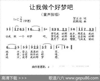 让我做个好梦吧 - 贺兰云|段鹤聪
