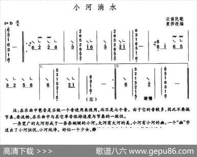小河淌水（袁莎改编版）|袁莎改编