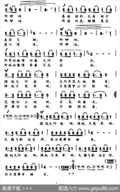 太阳鼓月亮琴（独唱+伴唱） - 华涛琛|李刚