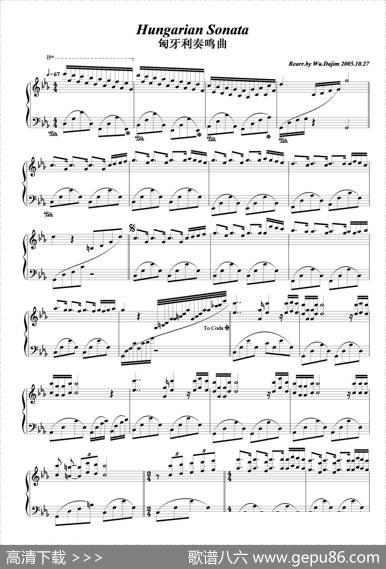 匈牙利奏鸣曲（hungariansonata）|森内维尔