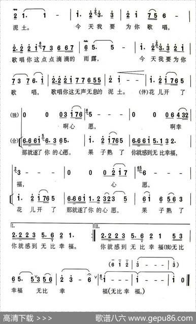 无名颂 - 乔羽|姜延辉