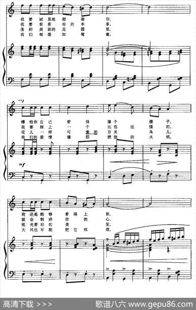 送我一枝玫瑰花（葛顺中编曲版、正谱）|葛顺中编曲