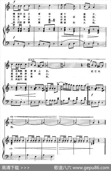 送我一枝玫瑰花（葛顺中编曲版、正谱）|葛顺中编曲