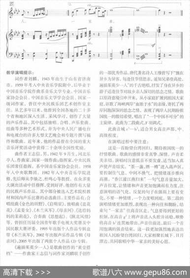 遍插茱萸少一人（正谱） - 刘麟|王志信