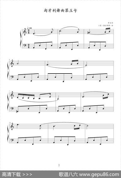 匈牙利舞曲第五号|勃拉姆斯