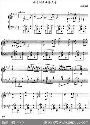 匈牙利舞曲第五号|勃拉姆斯