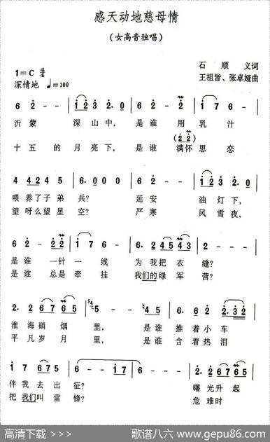 感天动地慈母情 - 石顺义|王祖皆、张卓娅