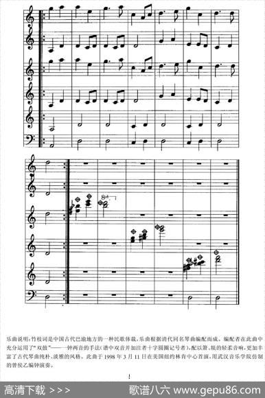 双鼓竹枝词（箫+埙+编钟+低音钟）|向思义童忠良