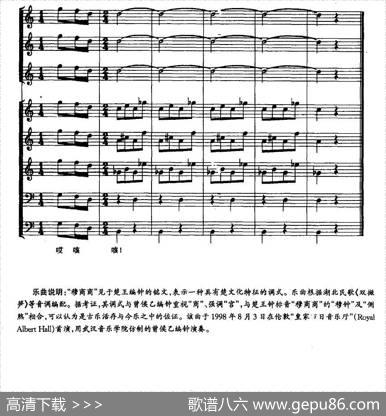 穆商商（排箫+笙+编钟）|童忠良