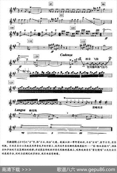 方竹|荣政