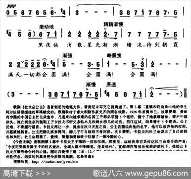 [意]今夜无眠（歌剧《杜兰朵公主》选曲）|薛范译配