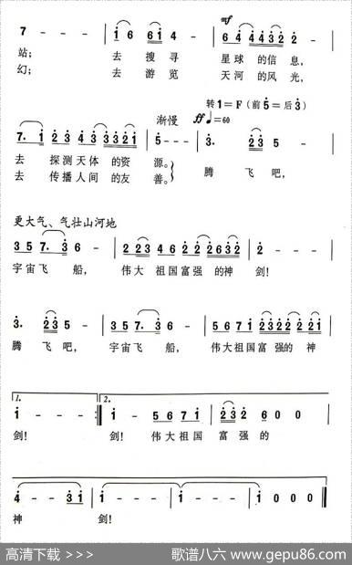 腾飞吧，宇宙飞船 - 牧歌|刘聪