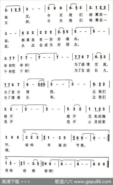 祝福（里咏词张华山曲） - 里咏|张华山