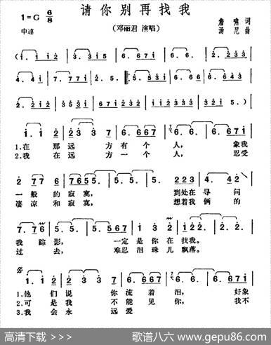 请你别再找我 - 詹啸|汤尼