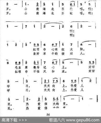 红领巾心向红太阳 - 竹笛|一文