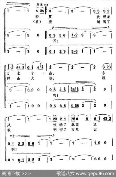 祖国永远是春天（杜仁和汪士淮词汪士淮曲） - 杜仁和汪士淮|汪士淮