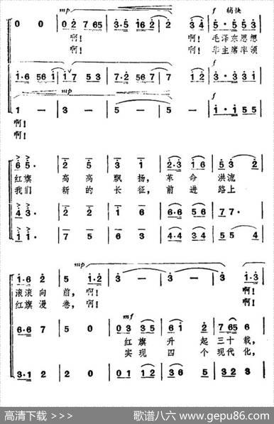 祖国永远是春天（杜仁和汪士淮词汪士淮曲） - 杜仁和汪士淮|汪士淮