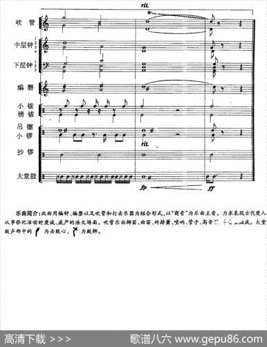 楚天祭祀魂（编钟+鼓吹乐）|谭军