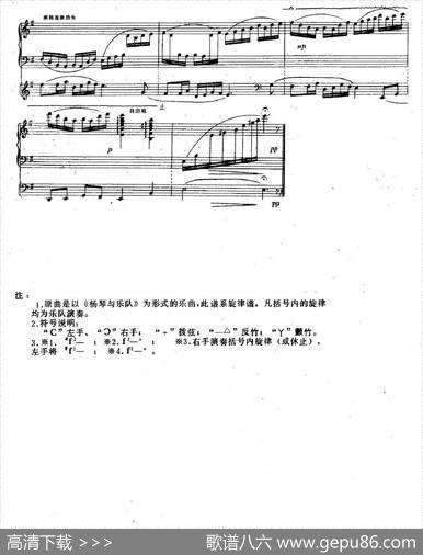 忆事曲（扬琴+乐队）|刘惠荣周煜国