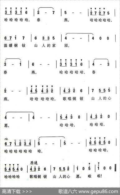 铜钹山的春燕 - 毛小东|珊卡