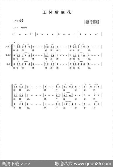 玉树后庭花 - 【陈】陈叔宝|吴来亭