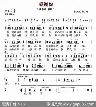 感谢你（张友殿词曲） - 张友殿·|张友殿·