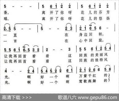 花儿丛中听“花儿” - 乐音|杨瑞庆
