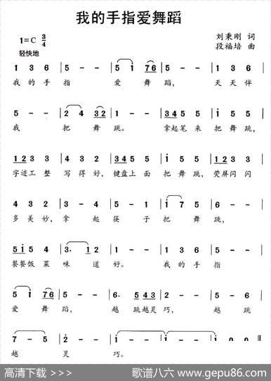 我的手指爱舞蹈 - 刘秉刚|段福培