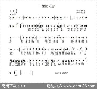 一生的红颜 - 徐环宙|李汉春