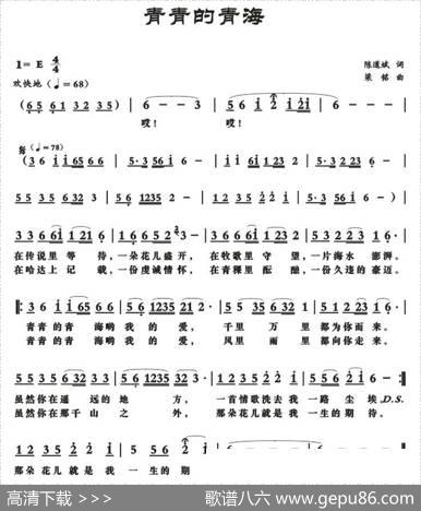 青青的青海（陈道斌词梁铭曲） - 陈道斌|梁铭