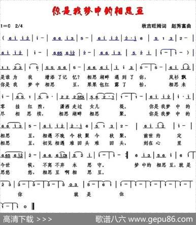 你是我梦中的相思豆 - 秋吉旺姆|赵秀富