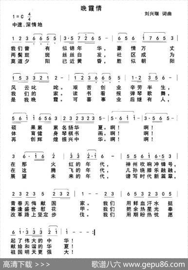 晚霞情 - 刘兴瑞|刘兴瑞