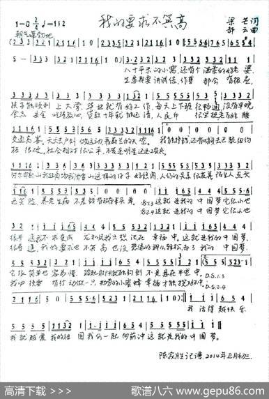 我的要求不算高（2014年春晚歌曲） - 梁芒|郝云
