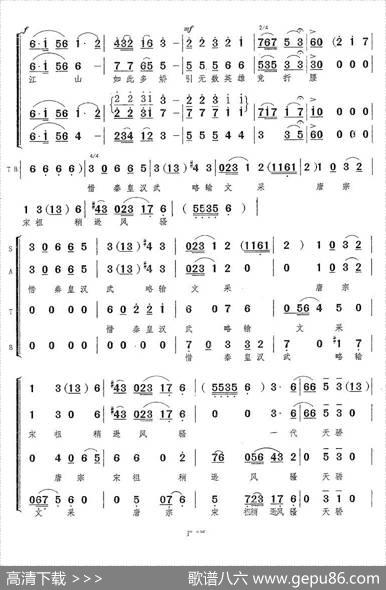 沁园春·雪（毛泽东词生茂曲、四声部合唱） - 毛泽东|生茂