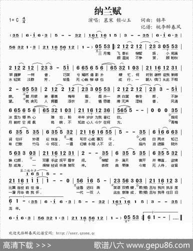 纳兰赋 - 锦年|锦年