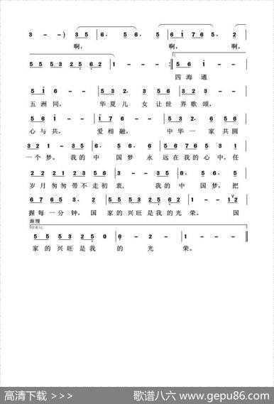我的中国梦（崔恕词崔恕曲） - 崔恕|崔恕