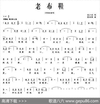 老布鞋 - 沈小冰|熊初保