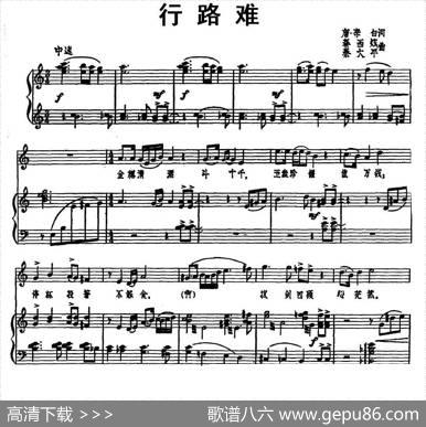 行路难（[唐]李白词秦西炫秦大平曲、正谱） - [唐]李白|秦西炫秦大平