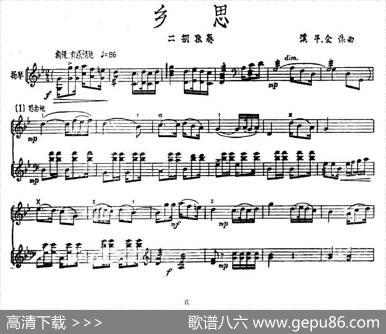 乡思（二胡+扬琴伴奏、五线谱）|溪平金伟