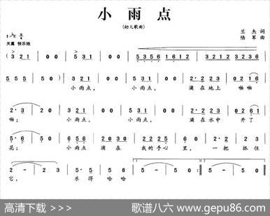 小雨点（兰杰词陆军曲） - 兰杰|陆军